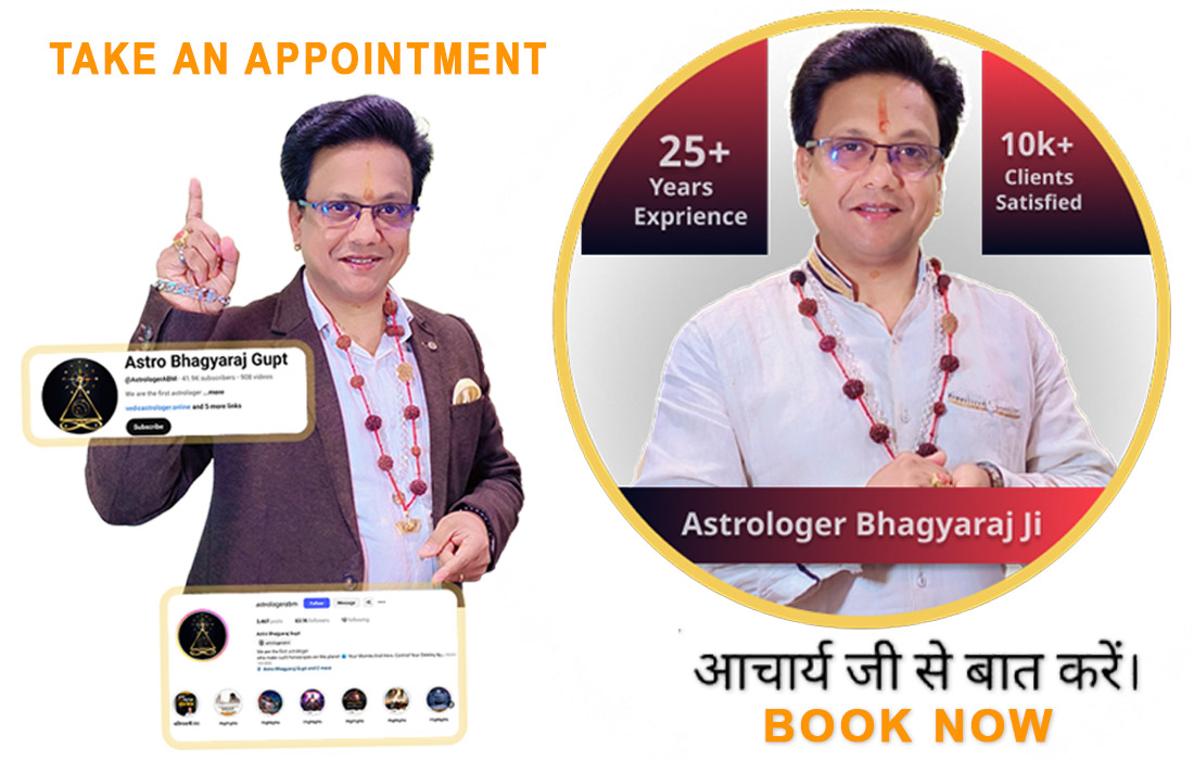 Astrologer Bhagyraj