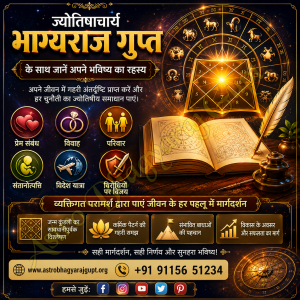 प्रेम, विवाह, करियर और विदेश योग के लिए विशेषज्ञ ज्योतिषीय परामर्श |