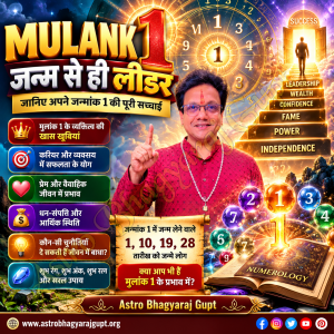  जानिए अपने जन्मांक 1 का रहस्य, करियर, धन और प्रेम जीवन | Mulank 1 Numerology: Born to Lead