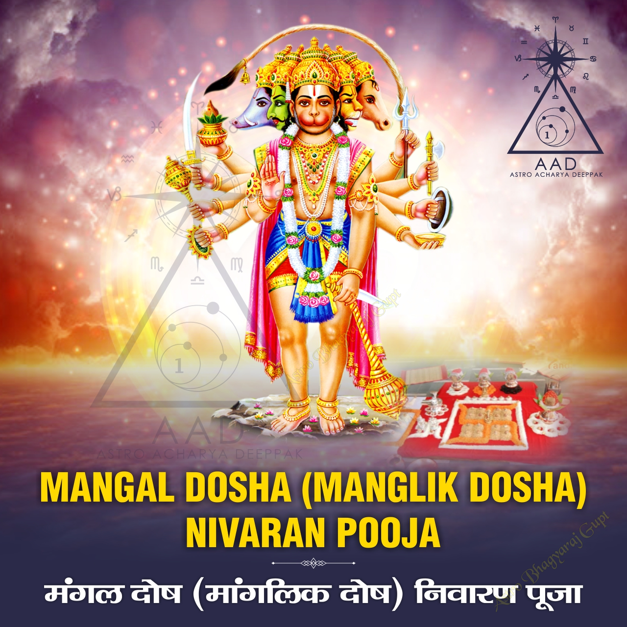 Mangal Dosha (Manglik Dosha) Nivaran Pooja | मंगल दोष (मांगलिक दोष) निवारण पूजा