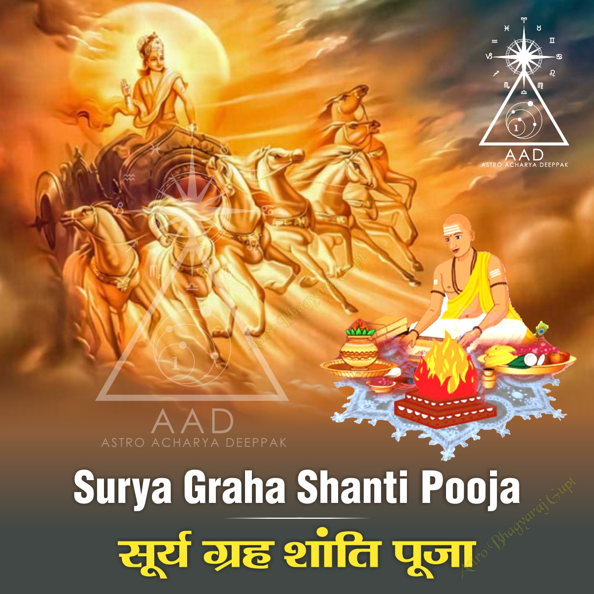 Surya Grah Shanti Pooja | सूर्य ग्रह शांति पूजा