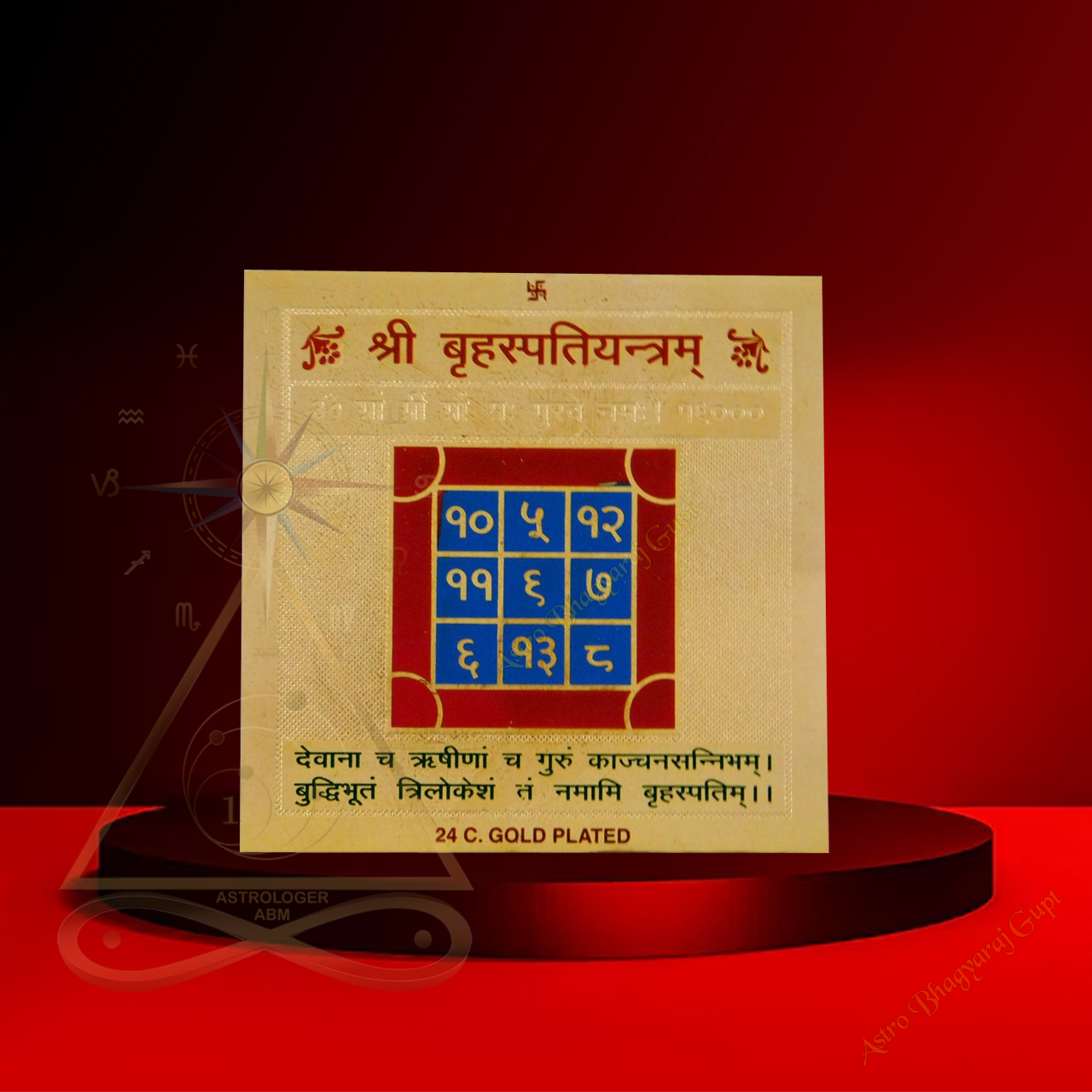 Shri Brihaspati Yantra