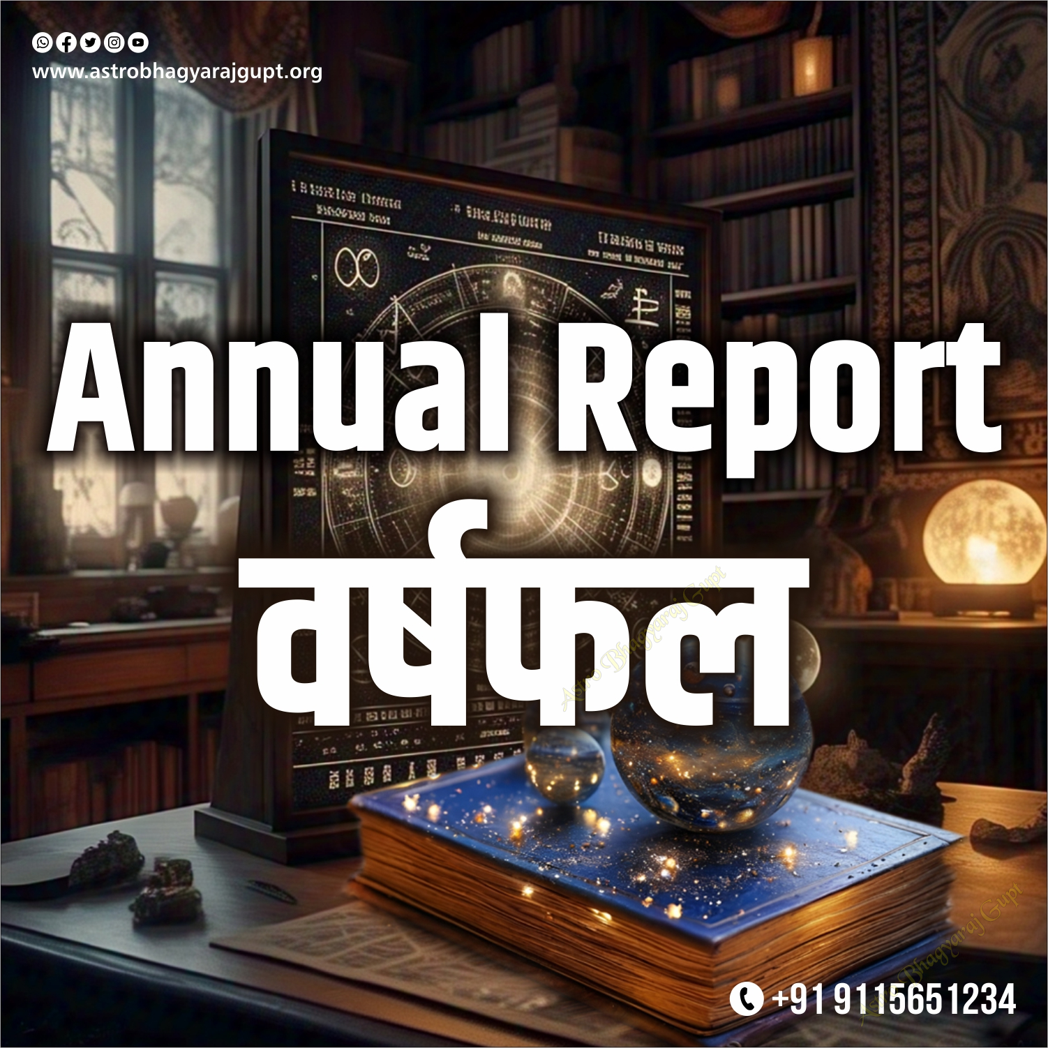 Annual Report, Varshphal