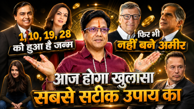 Mulank 1 | Psychic Number 1 | Numerology No. 1 | Root Number