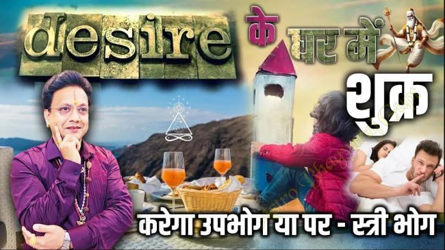 Vedic astrology chart showing the precise placement of Venus (Shukra) in the 11th house for a Taurus Ascendant (Vrishabha Lagna).