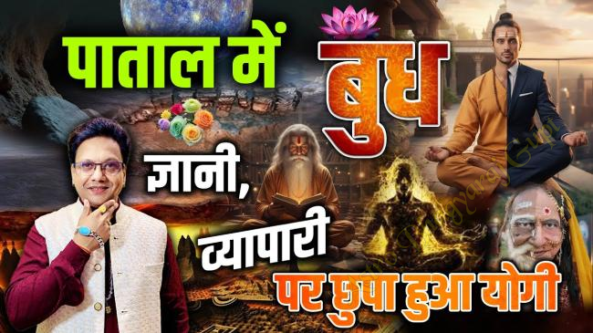 Mercury in Sixth House for Gemini Ascendant: Effects on Enemies, Health, Career, and Wealth Predictions