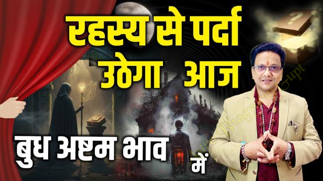 MERCURY in Eighth House Prediction for GEMINI Ascendant