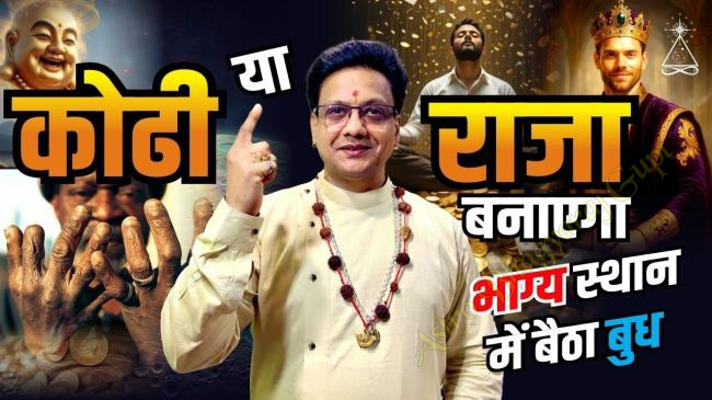 Mercury in 9th house for Gemini Ascendant brings wisdom, fortune, career growth, learning, research skills, and mixed spiritual results