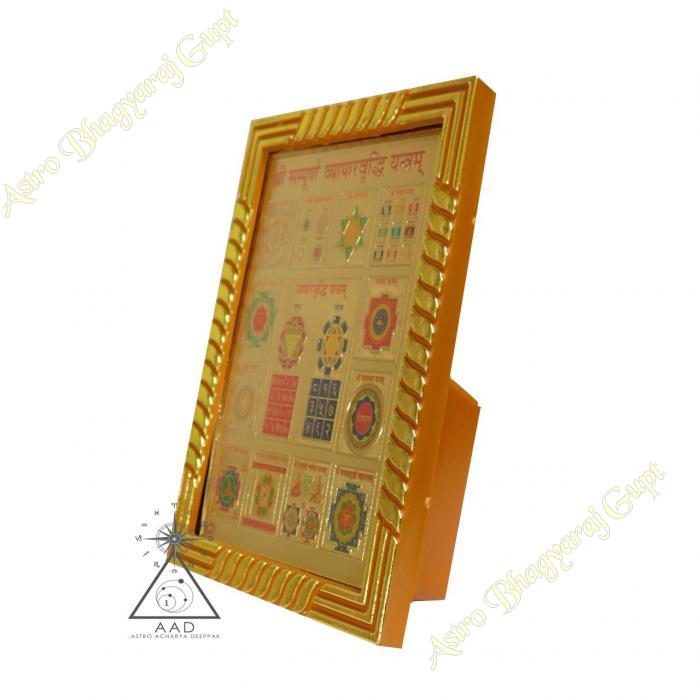 Shri Sampooran vyapar Vriddhi Yantra
