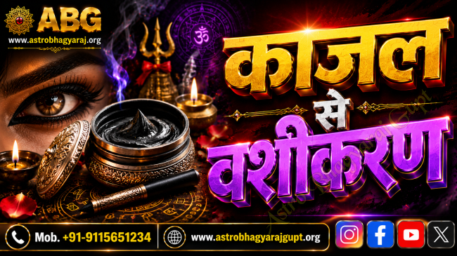 Traditional Kajal Se Vashikaran ritual featuring sacred kajal, mystical symbols, candles, and spiritual elements representing ancient Tantra practices according to traditional beliefs.