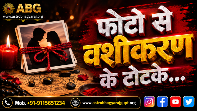 Vashikaran Using Photo