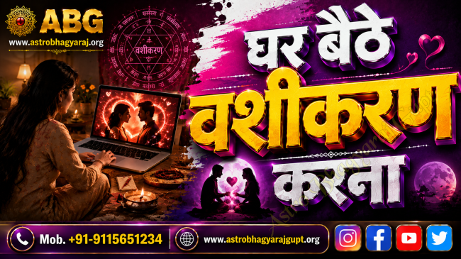Illustration of a spiritual name-based attraction ritual with sacred mantra chanting, betel leaves, vermilion, and traditional Hindu worship items.