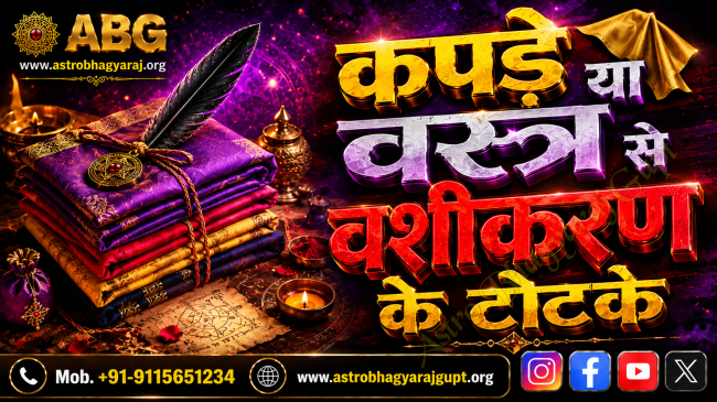 Vashikaran Using Clothes or Garments