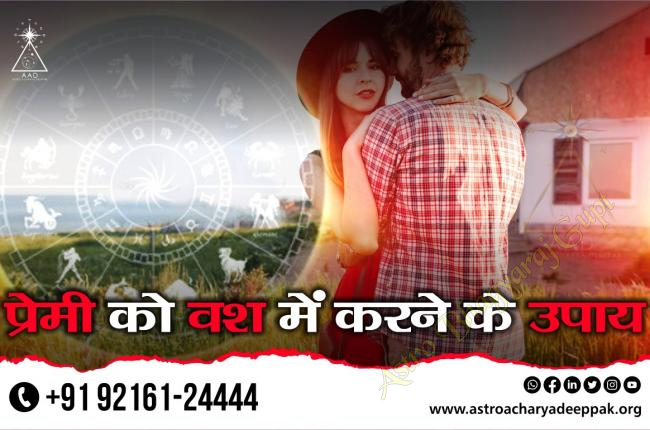 Remedies to Attract and Influence Your Lover