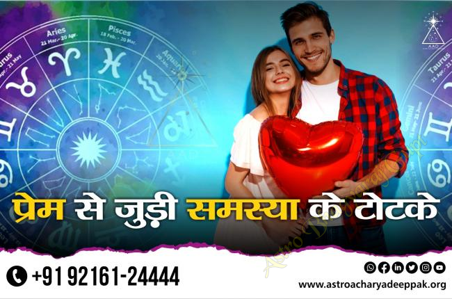 Remedies for Love-Related Problems