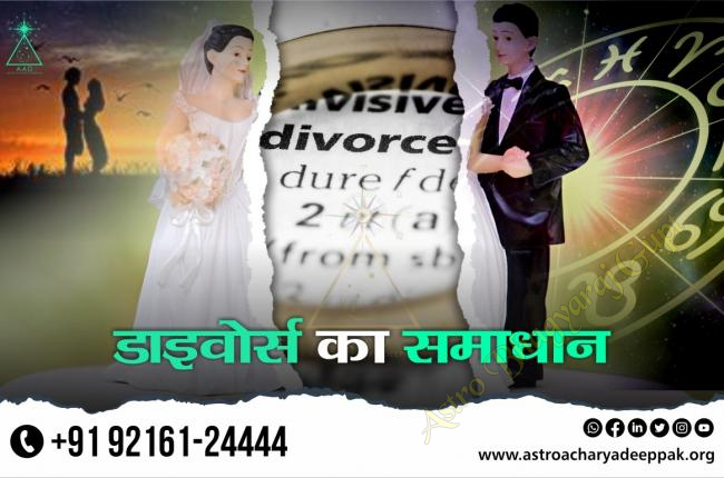 Solution to Divorce