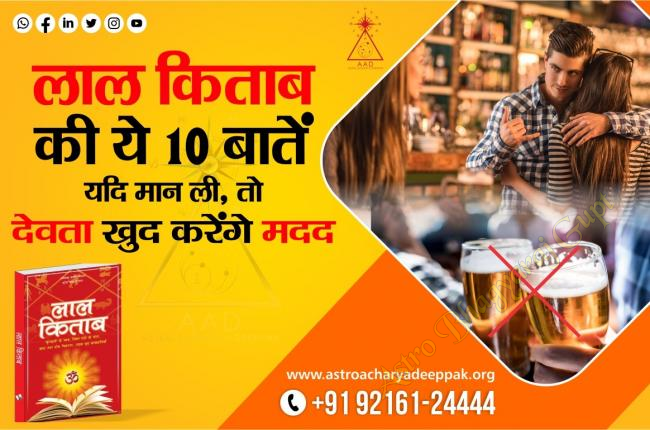 10 principles of Lal Kitab