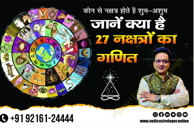 All Nakshatra