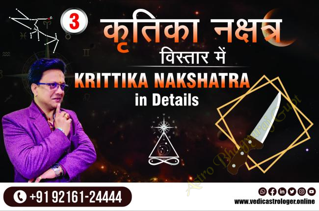 Krittika Nakshatra