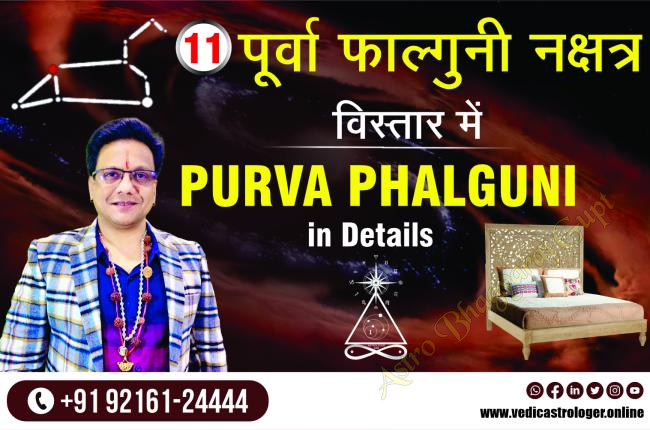 Purva Phalguni Nakshatra