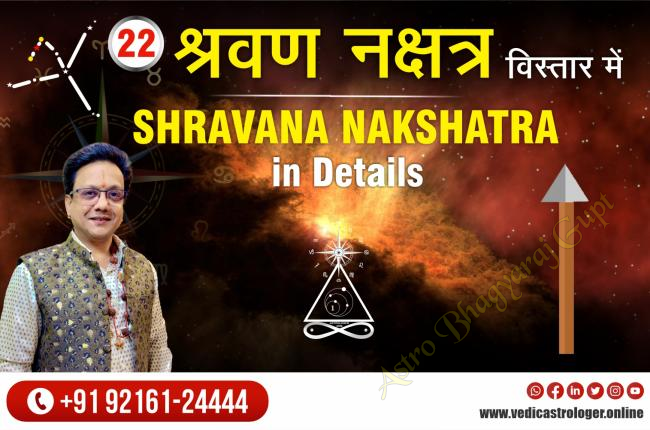 Shravana Nakshatra