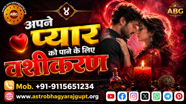 Traditional Vashikaran remedies and spiritual mantras for attracting true love and strengthening relationships