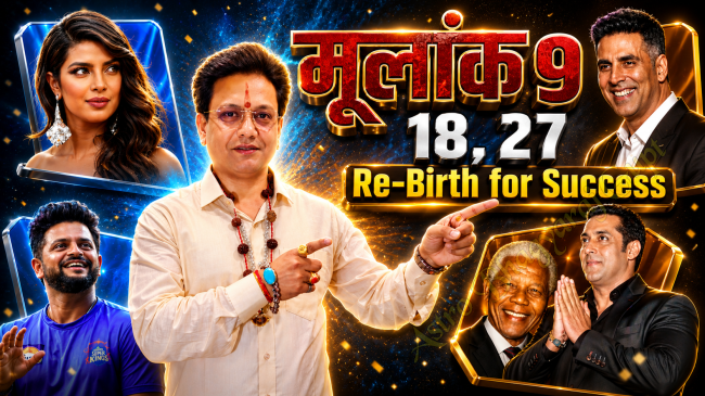 Birth on 9, 18, 27 कैसे होते है मूलांक 9 के लोग ? Psychic Number 9 | Mulank 9, Numerology Number 9