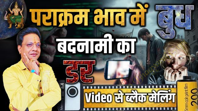 Mercury in 3rd House Gemini Ascendant chart analysis - Impact on courage and siblings.