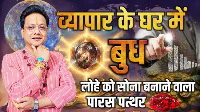 Mercury in 7th House for Gemini Ascendant - Astrology chart showing Budh in the seventh house for Mithun Lagna.