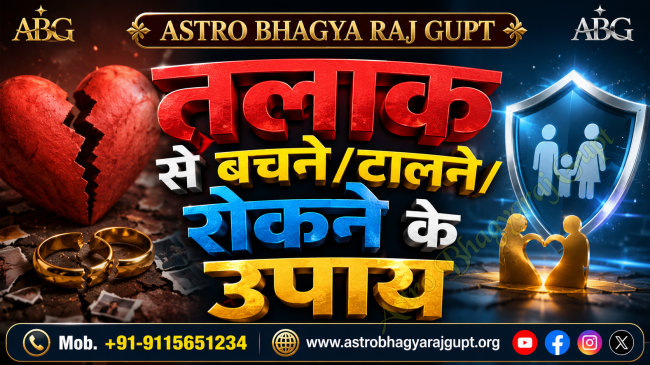Vedic astrology remedies to prevent divorce and strengthen husband-wife relationships with Hanuman and Shiva worship