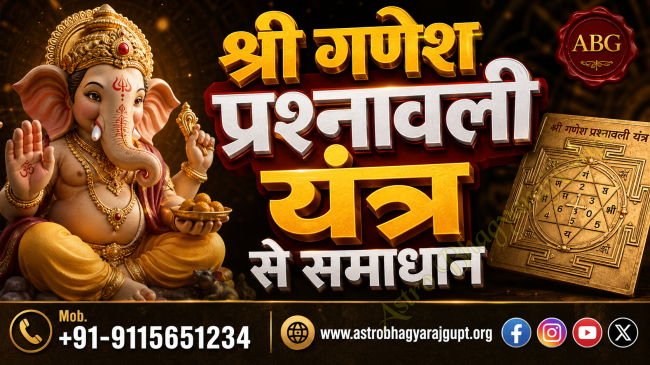 Solution through Shri Ganesh Prashnavali Yantra. It will work with true devotion.