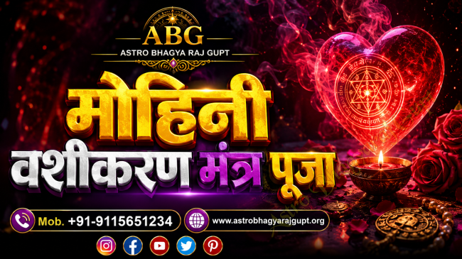 Mohini Vashikaran Yantra, Mohini Mantra Sadhana, Vishva Mohini Sadhana, Kalua Mohini Sadhana, and Oil Mohini Rituals for spiritual attraction and traditional Hindu tantric practices