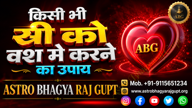 Shabar Vashikaran Mantra ritual with sacred salt, mantra chanting, and traditional Hindu spiritual practices for attraction