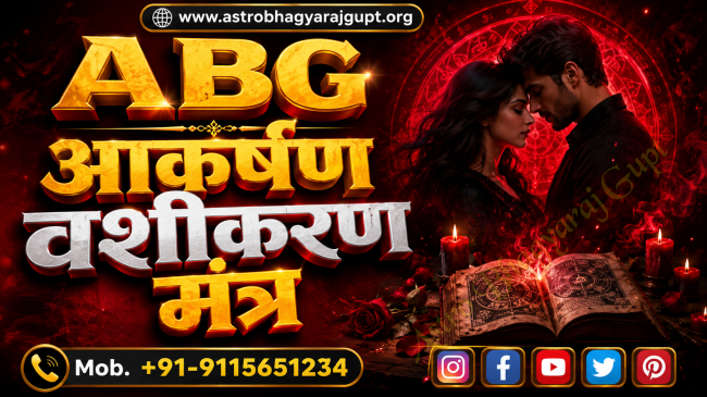 Symbolic illustration of Akarshan Vashikaran Mantra, Kamadeva mantra, Ganesh mantra, Surya mantra, Shabar mantra, puja rituals, and traditional Hindu spiritual practices for attraction and relationship harmony