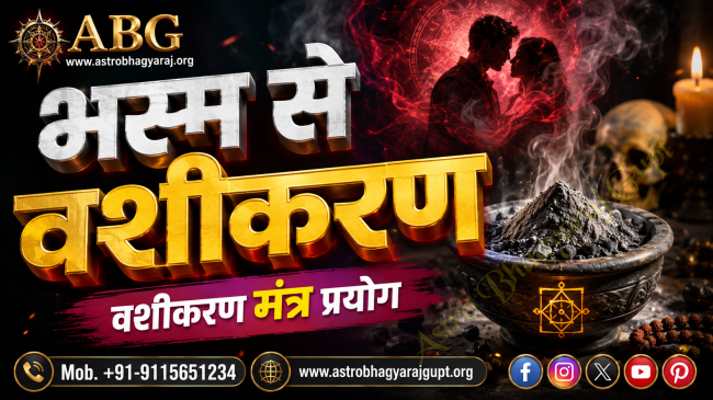 Sacred Bhasma (holy ash), Holika Dahan ashes, ritual offerings, and traditional Hindu spiritual ceremony