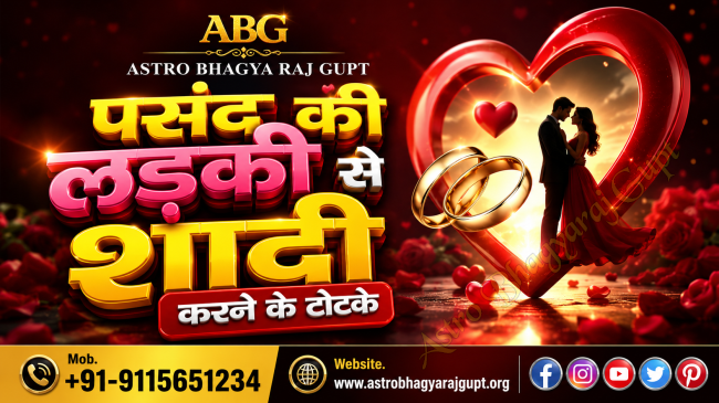 Powerful Hindu spiritual remedies and mantras for a desired marriage, including Navdurga Yantra, Shukra Mantra, Guru Mantra, Ramcharitmanas verses, and Vedic astrology tips to remove marriage obstacles and attract a suitable life partner.