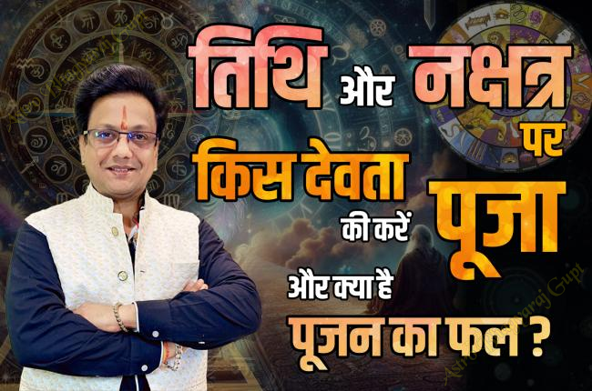 Deity Worship Based on Tithi and Nakshatra | Vedic Astrologer 