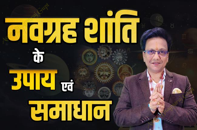 Navgraha peace remedies and solutions