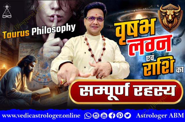 Taurus Ascendant / वृष लग्न