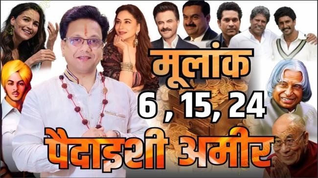 Birth on 6, 15, 24 कैसे होते है मूलांक 6 के लोग ? Psychic Number 6 | Mulank 6, Numerology Number 6
