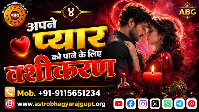 Traditional Vashikaran remedies and spiritual mantras for attracting true love and strengthening relationships