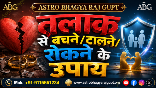 Vedic astrology remedies to prevent divorce and strengthen husband-wife relationships with Hanuman and Shiva worship