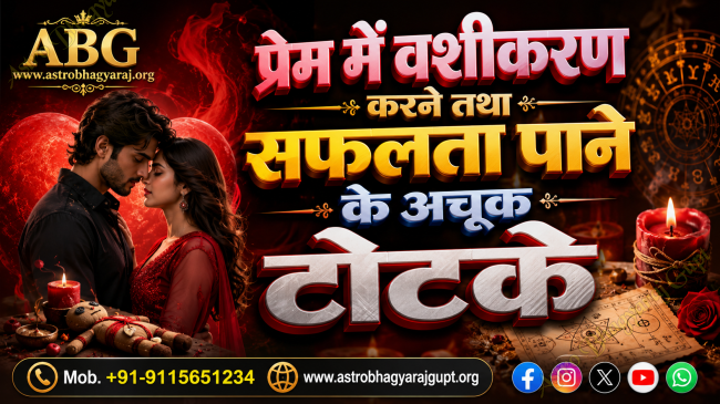 Foolproof Totkas to Perform Vashikaran in Love and Achieve Success.