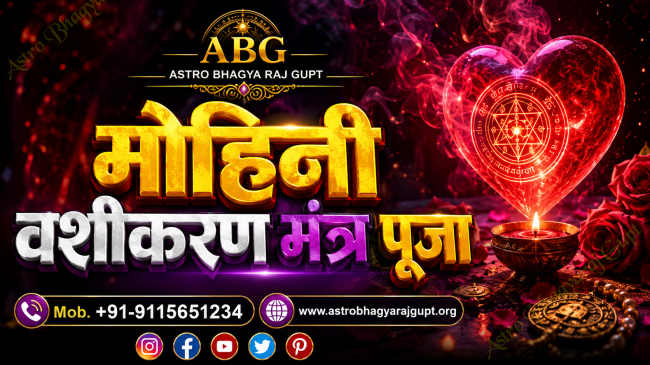 Mohini Vashikaran Yantra, Mohini Mantra Sadhana, Vishva Mohini Sadhana, Kalua Mohini Sadhana, and Oil Mohini Rituals for spiritual attraction and traditional Hindu tantric practices