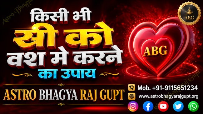 Shabar Vashikaran Mantra ritual with sacred salt, mantra chanting, and traditional Hindu spiritual practices for attraction