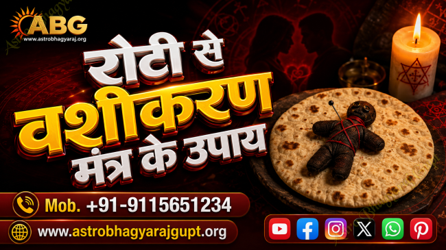 Illustration of traditional Indian wheat flatbread (roti) placed on a wooden board with flour, rolling pin, and a lit oil lamp, symbolizing a cultural article discussing traditional beliefs, rituals, and folk practices associated with roti in India. The i