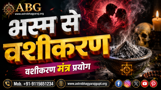 Sacred Bhasma (holy ash), Holika Dahan ashes, ritual offerings, and traditional Hindu spiritual ceremony