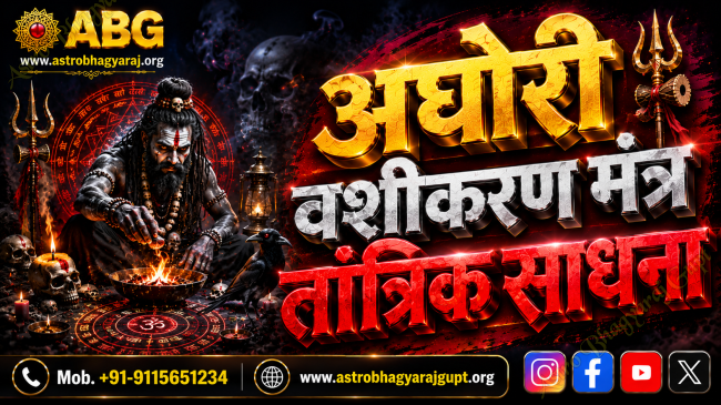 Aghori Vashikaran Mantra Tantric Sadhana