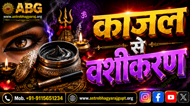 Traditional Kajal Se Vashikaran ritual featuring sacred kajal, mystical symbols, candles, and spiritual elements representing ancient Tantra practices according to traditional beliefs.