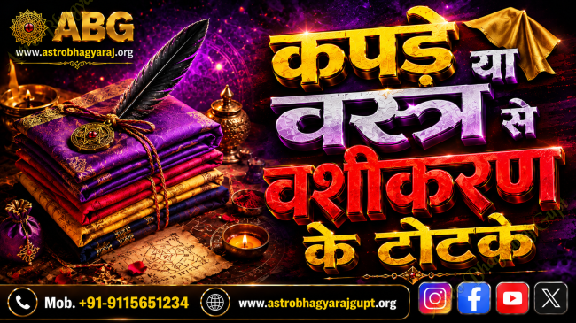 Vashikaran Using Clothes or Garments